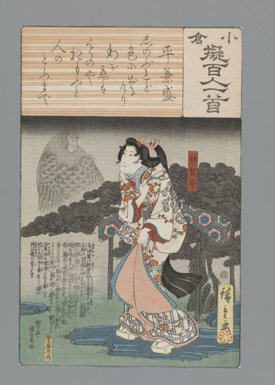 Imitation Ogura des Cent Poèmes - Hiroshige (I) , Utagawa