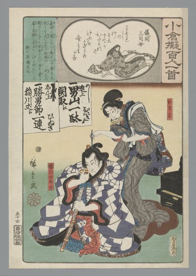 Imitation Ogura des Cent Poèmes - Hiroshige (I) , Utagawa