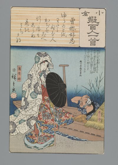 Imitation Ogura des Cent Poèmes (titre de la série) - Hiroshige (I) , Utagawa