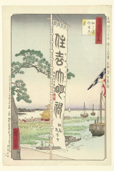 Festival Sumiyoshi à Tsukudajima - Hiroshige (I) , Utagawa
