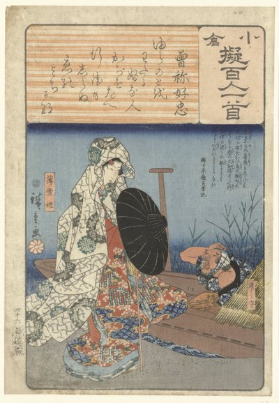 Usuyukihime près d