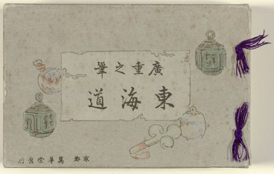 Cinquante-cinq cartes postales japonaises dans une boîte en carton - Hiroshige (I) , Utagawa