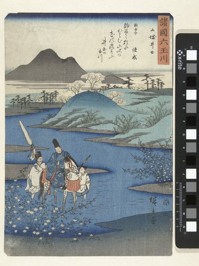 Yamashiro dans la province d