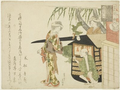 N° 7 : Le cortège nuptial (Koshi-iri), tiré de la série " Le mariage des époux (Nezumi no yome-iri) " - Hishikawa Sori III