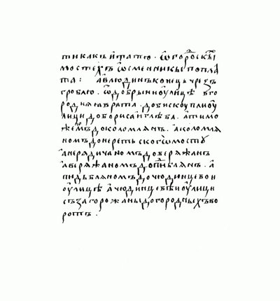 Copie du manuscrit de Russkaya Pravda - Historical Document