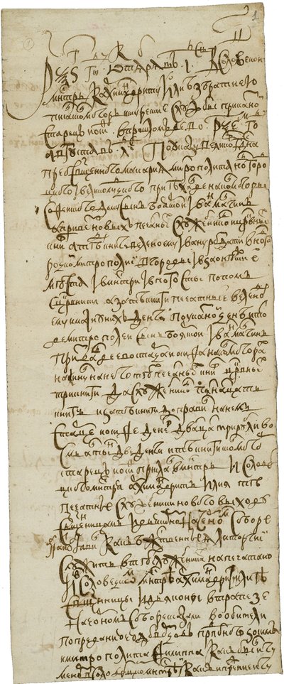 Lettre des moines de Solovetsky refusant les nouveaux livres de service, 8 juin 1658 - Historical Document