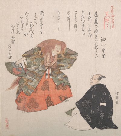 Scène de la danse Noh Shojo - Hokuba