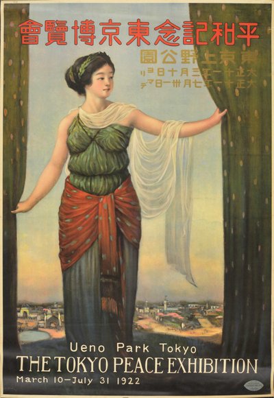 Exposition commémorative de la paix, parc Ueno, Tokyo, 1922, 1921-1922 - Hokuu Tada