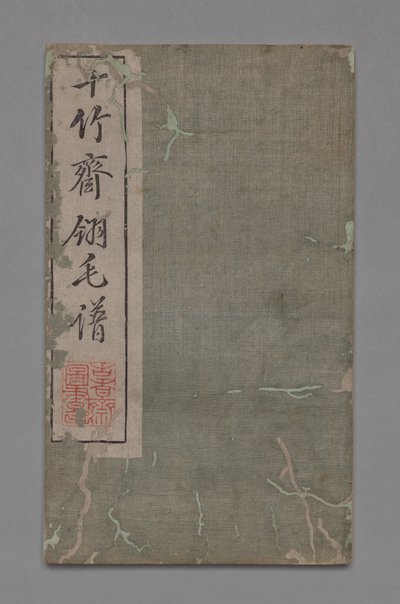 Manuel de peinture et de calligraphie du studio des dix bambous Shizhuzhai shuhua pu : Oiseaux, 1675-1800 - Hu Zhengyan