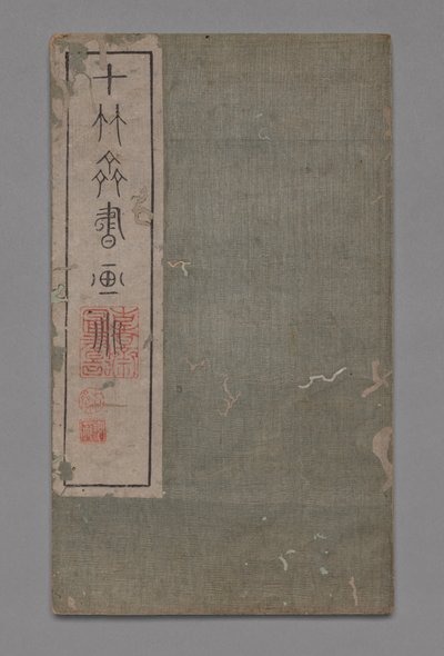 Manuel de peinture et de calligraphie du studio des dix bambous Shizhuzhai shuhua pu : Divers, 1675-1800 - Hu Zhengyan