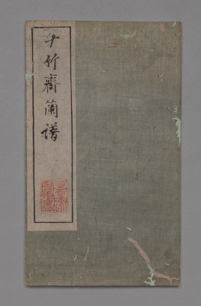 Manuel de Peinture et de Calligraphie du Studio des Dix Bambous Shizhuzhai shuhua pu: Orchidées, 1675-1800 - Hu Zhengyan