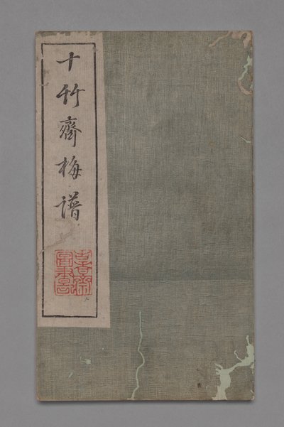 Manuel de peinture et de calligraphie du studio des dix bambous Shizhuzhai shuhua pu : Fleurs de prunier, 1675-1800 - Hu Zhengyan