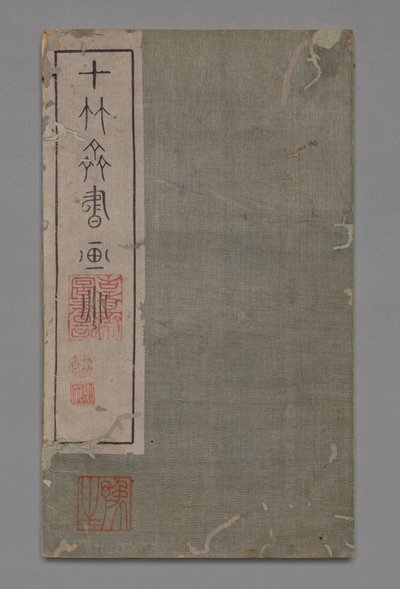 Manuel de peinture et de calligraphie du studio des dix bambous Shizhuzhai shuhua pu : Éventails ronds, 1675-1800 - Hu Zhengyan