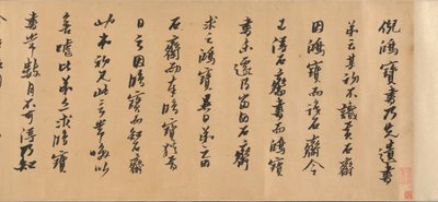 Calligraphie conjointe, datée 1632 - Huang Daozhou