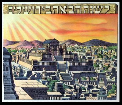 Le Temple de Jérusalem, illustration d