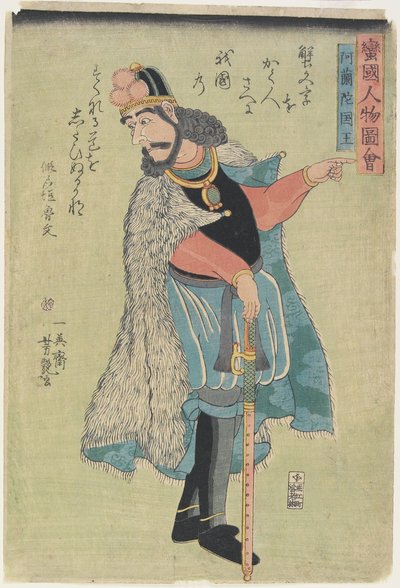 Roi de Hollande, janvier 1861 - Ichieisai Yoshitsuya