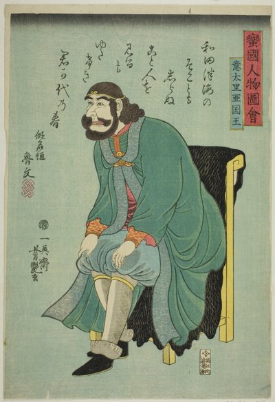 Roi d