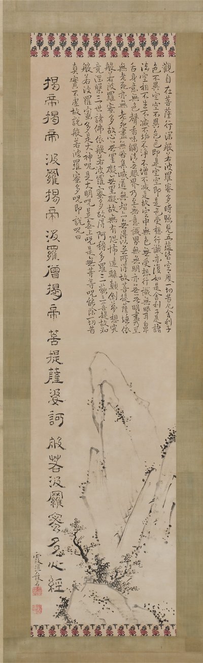 Sutra du Cœur Hannya Shingyo et paysage - Ike no Taiga