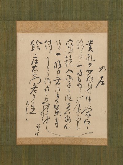 Lettre adressée à Yo Shoemon, 18ème siècle - Ike no Taiga