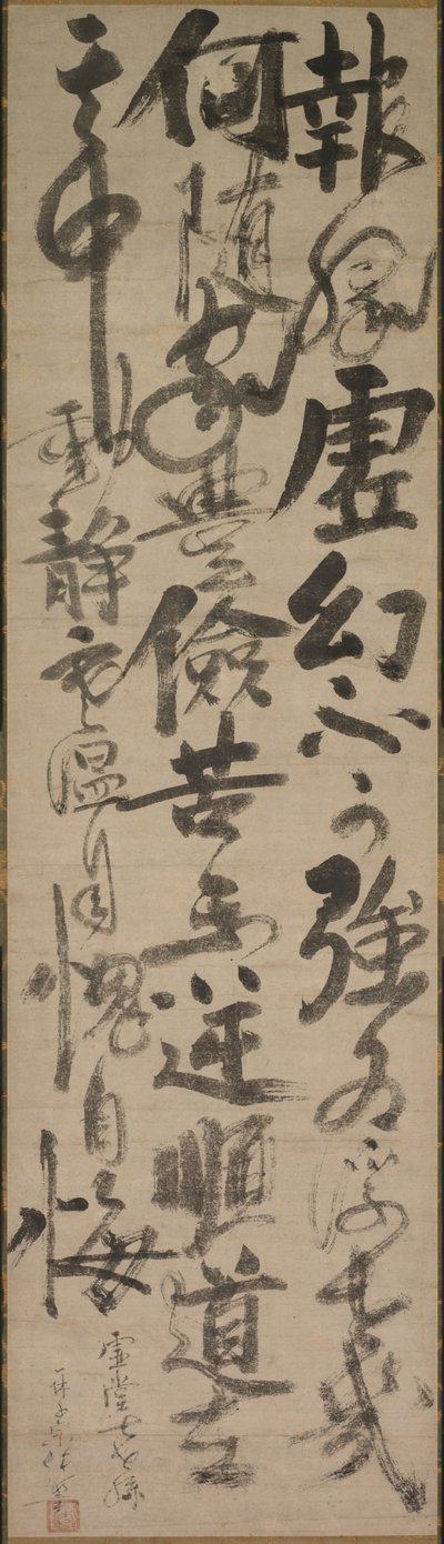 Réflexions du prêtre Foyen - Ikkyū Sōjun