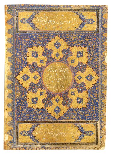 Un Grand Coran, Safavid Shiraz ou Deccan, XVIe Siècle - Indian School