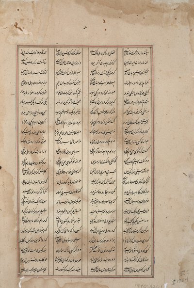 Un guerrier avec une épée tue un adversaire désarmé, c.1620 - Indian School