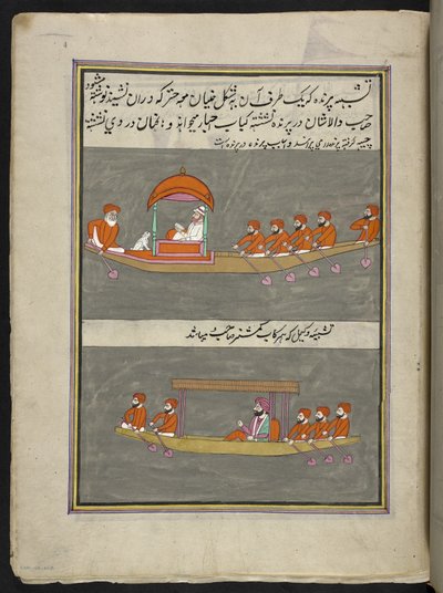 Bateliers, 86 dessins reliés en un volume représentant des métiers et occupations au Cachemire, Les artisans sont montrés au travail avec leurs outils et équipements, Par un artiste du Cachemire, probablement à Srinagar, c.1850-60 - Indian School
