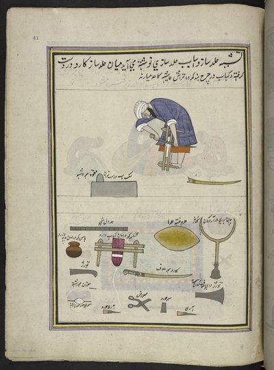 Relieur - Indian School