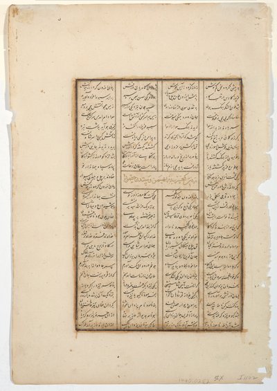 Kay Khusrau assiège le château de Bahman, c.1475 - Indian School