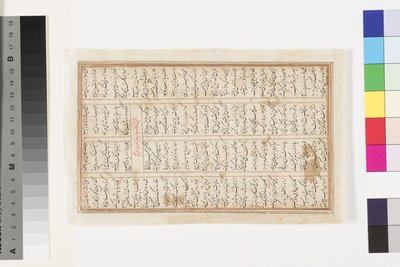 Khusrau II Parviz et Bahram Chobin : La deuxième bataille - Indian School
