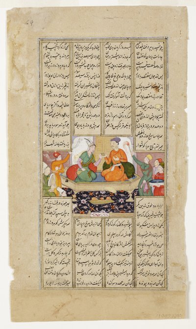 Khusraw et Shirin partagent une boisson, du Shahnama de Firdousi - Indian School