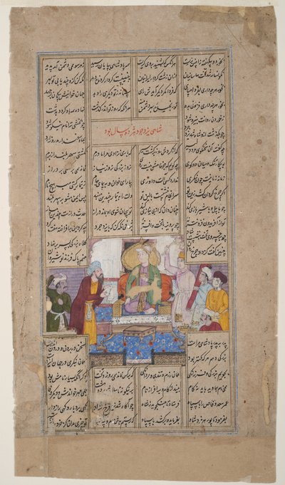 Un roi reçoit une personne avec un parchemin, du Shahnama de Firdousi - Indian School
