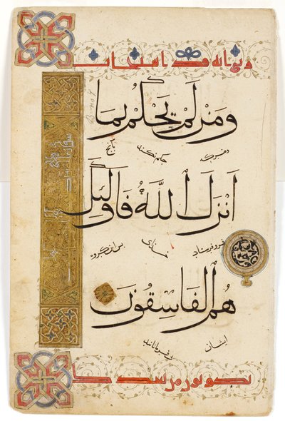 Page du Coran, c.1335 - Indian School