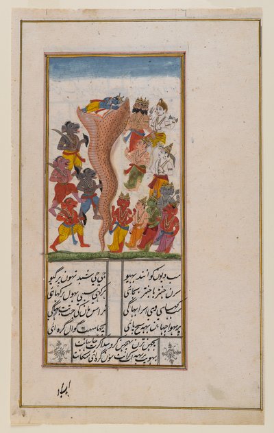 Krishna soumet le serpent Aghasura, page d