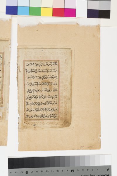 Page du Dala"il al-Khayrat - Indian School