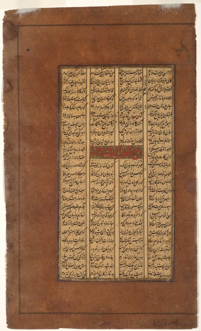 Rustam conseille Kay Khusrau sur le combat avec Afrasiyab - Indian School