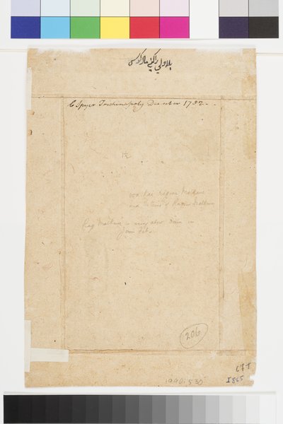 Vilaval Ragini de Hindol, vers 1745 - Indian School