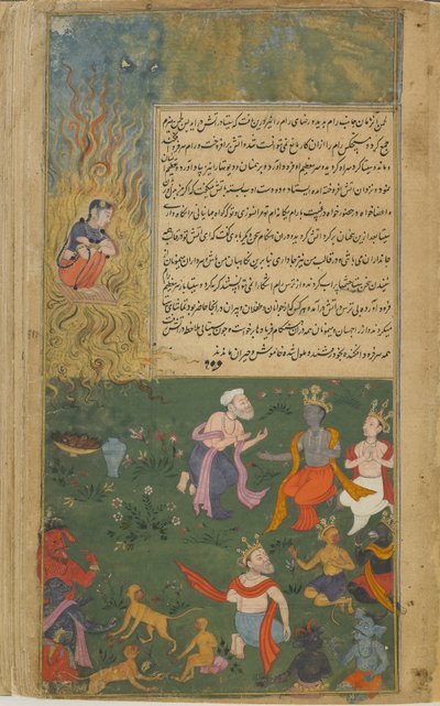 Sita subit l