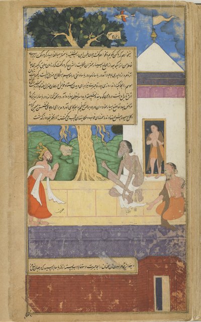 Dasaratha demande à Durvasas le destin de ses descendants - Indian School