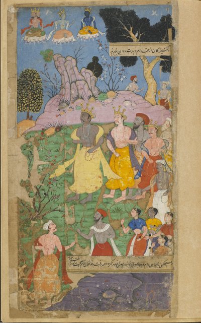 Rama part pour entrer au paradis - Indian School