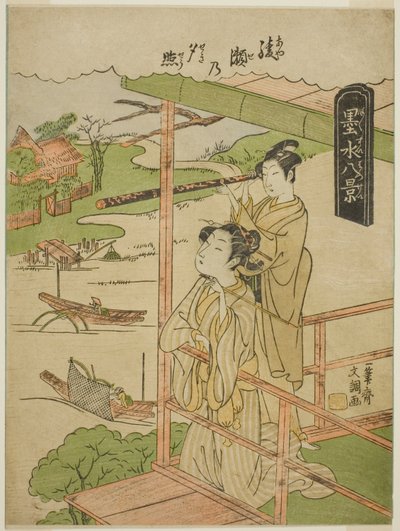Ayase no Yusho, de la série "Bokusui Hakkei" - Ippitsusai Bunchō