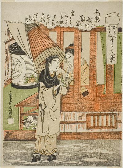 Chizuka no Fumi no Bosetsu (La neige du soir de mille lettres d