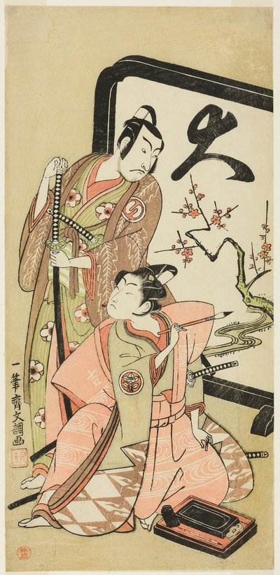 Les acteurs Sawamura Sojuro II et Ichimura Kichigoro dans des rôles non identifiés - Ippitsusai Bunchō