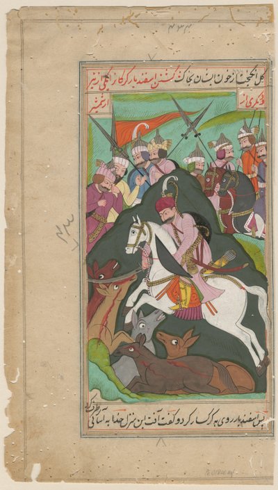 Nobles persans chassant, vers 1650 - Iranian Master