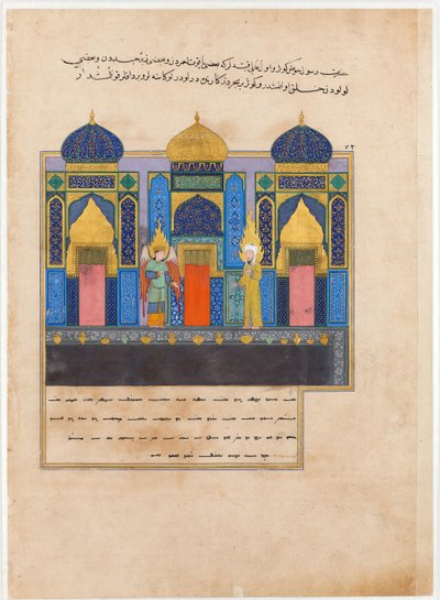 Le prophète Muhammad aux portes du paradis. Du livre Nahj al-Faradis Les chemins du paradis - Iranian Master