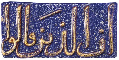 Une tuile calligraphique moulée Lajvardina - Iranian School