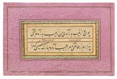 Calligraphie qajar - Iranian School