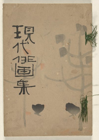 Collection de dessins modernes rapides - Automne - Ishii Hakutei