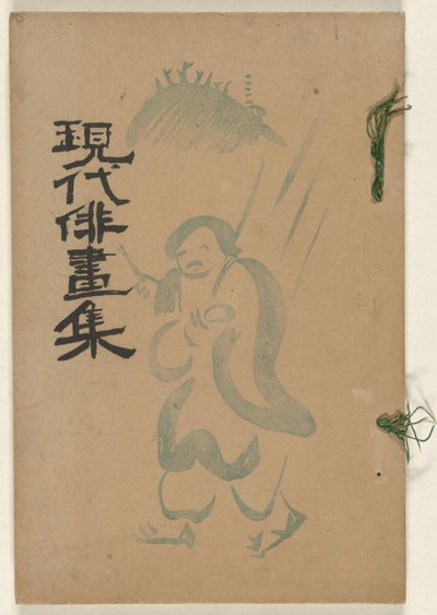 Collection de dessins rapides modernes - Hiver - Ishii Hakutei