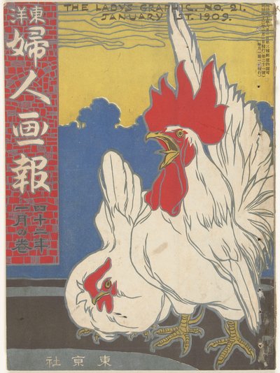 Janvier 1909 - Ishikawa Toraji